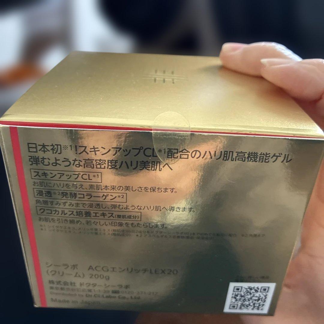 Dr.シーラボ　ACGエンリッチLEX20クリーム200g
