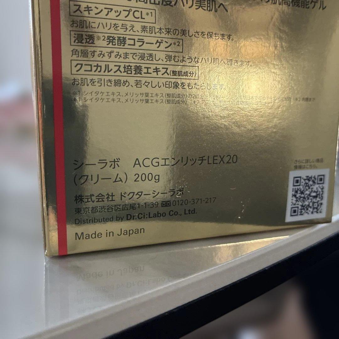 Dr.シーラボ　ACGエンリッチLEX20クリーム200g
