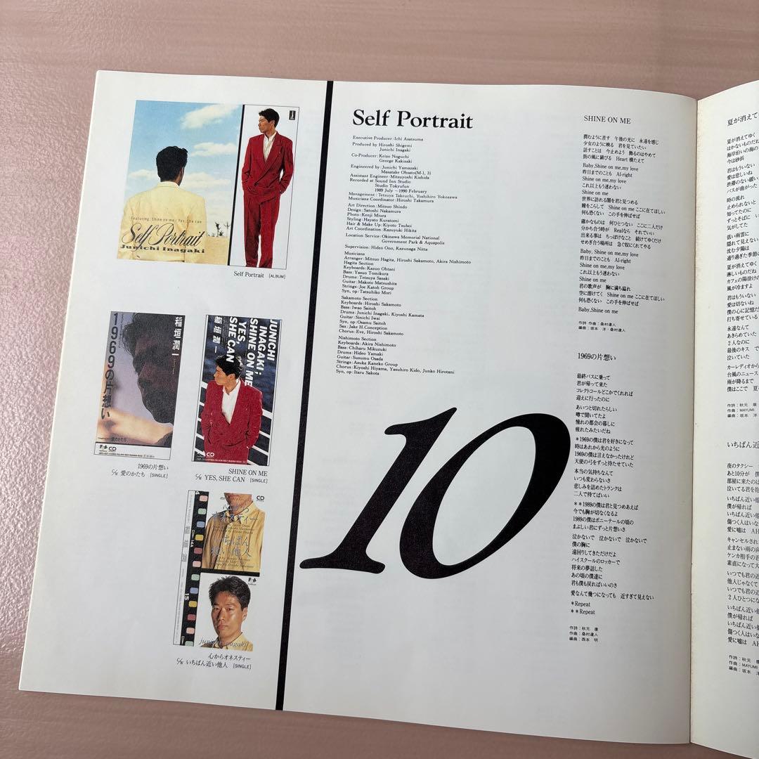 TEN 稲垣潤一CD11枚入り　稲垣潤一