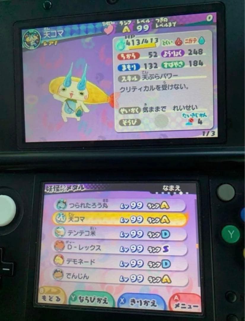 妖怪ウォッチ3 スキヤキ 最強