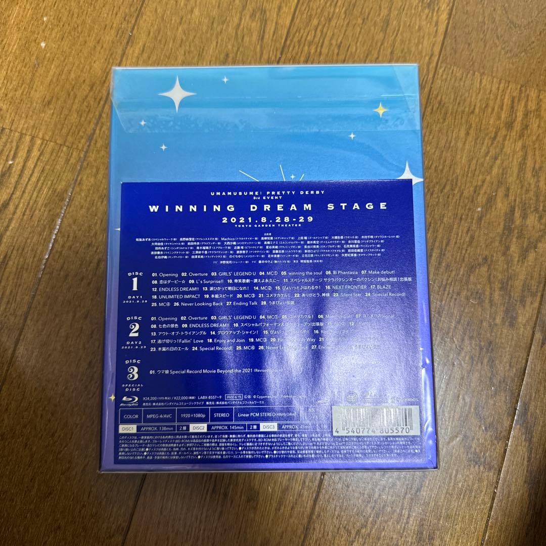 ウマ娘 プリティーダービー 3rd EVENT WINNING DREAM S…