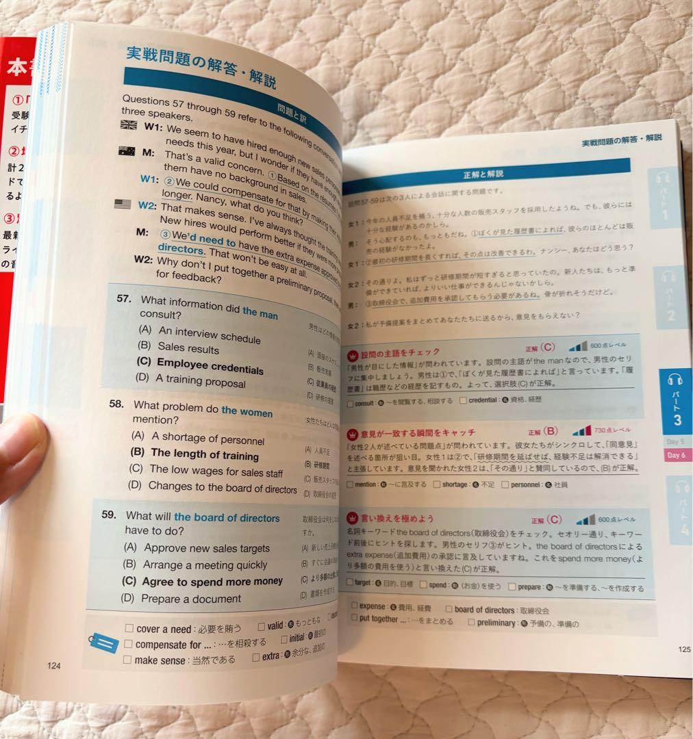 【書き込みなし】TOEIC対策6点セット 公式問題集11 / 金フレ 他