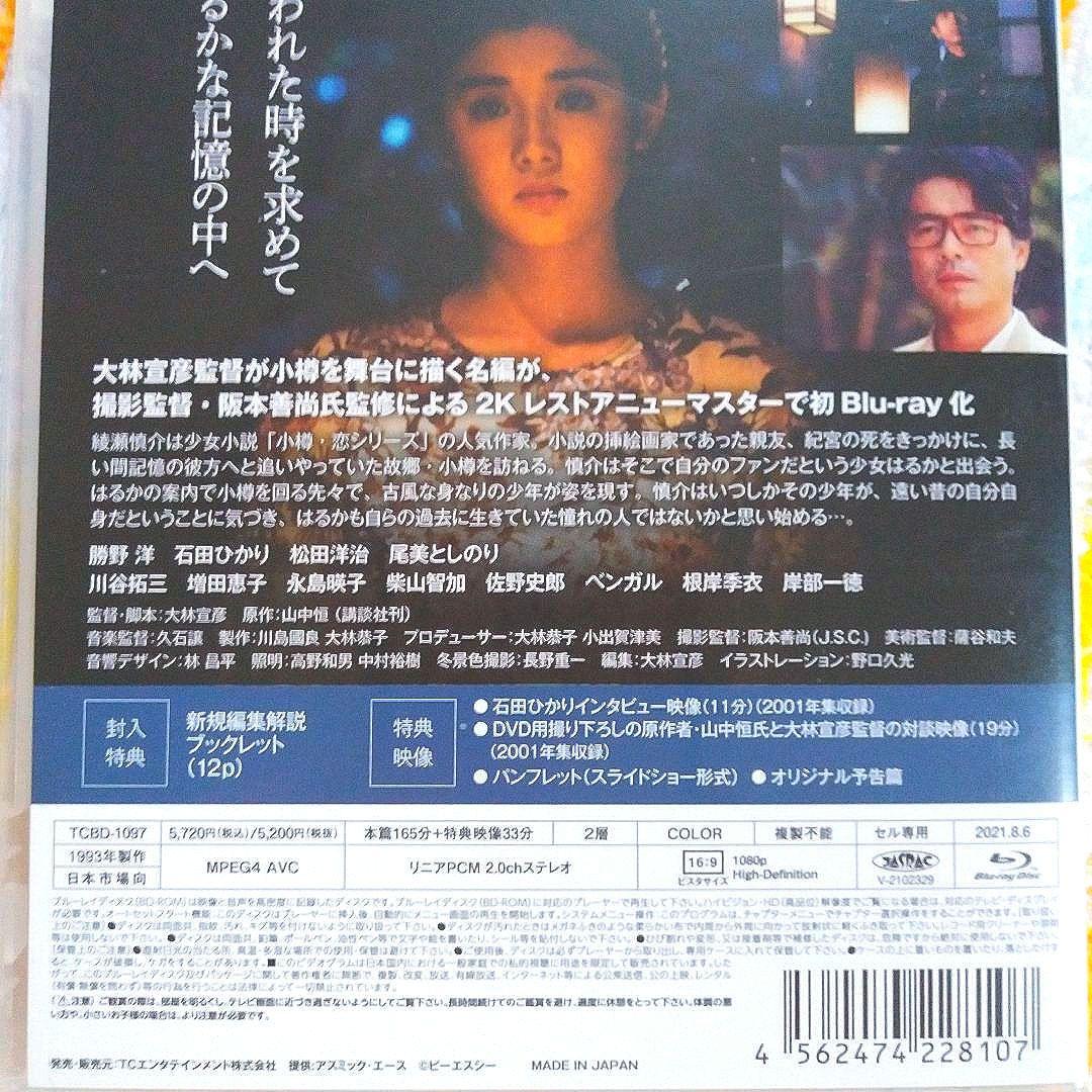 ❣️希少品#はるか,ノスタルジィ 2Kレストア版('92ギャラック・プレミアム/