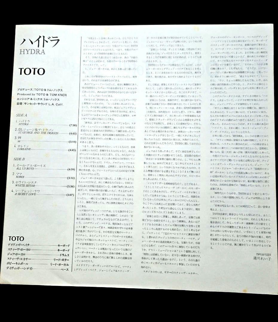 国内盤 TOTO/Hydra ハイドラ/CBS 30AP1957LP☆美品帯付