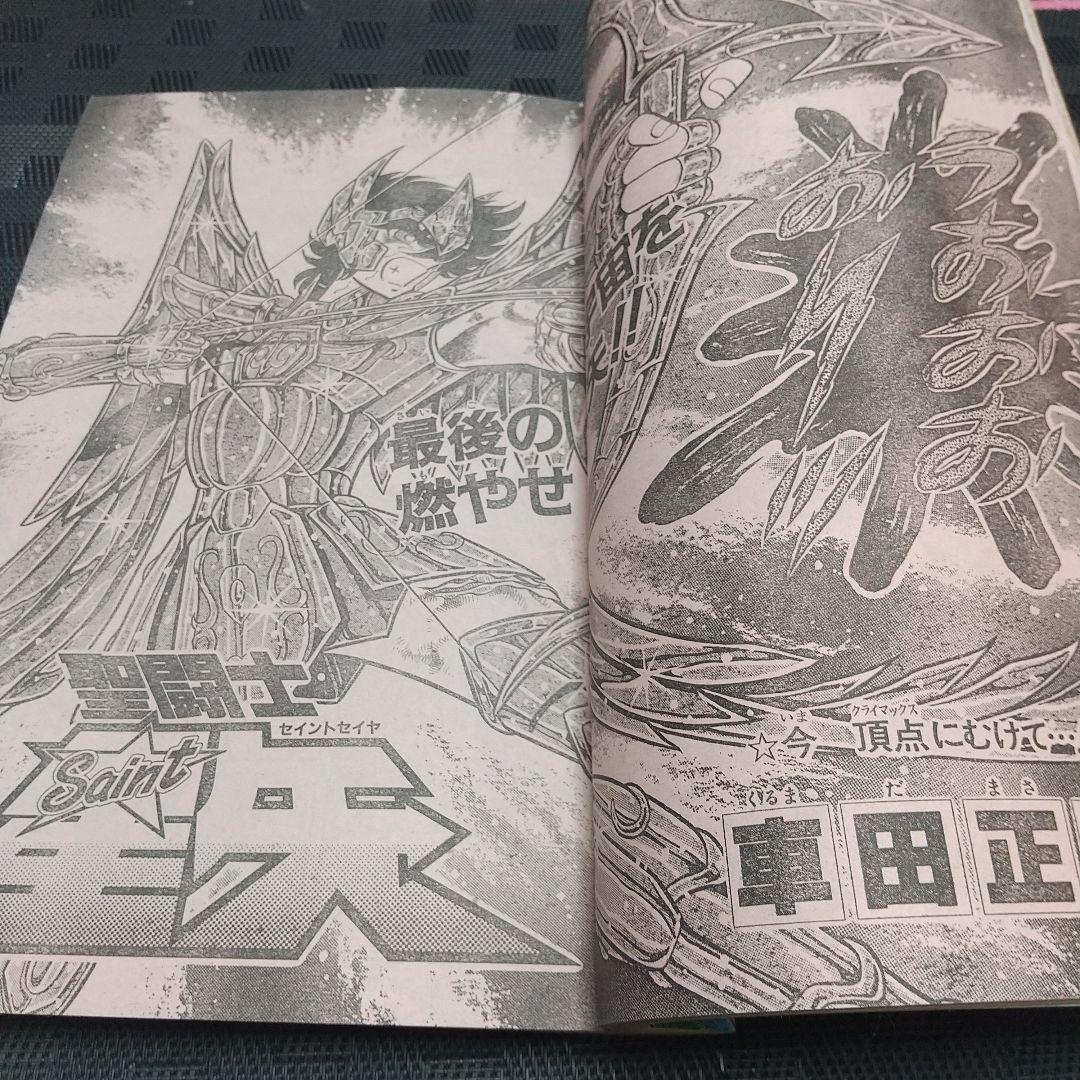 週刊少年ジャンプ 1988年49号※まじかる☆タルるートくん 新連載 江川達也