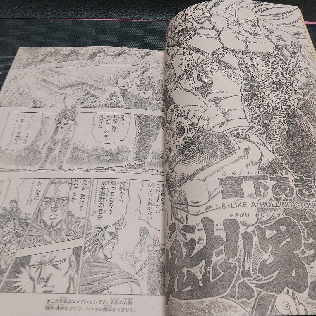 週刊少年ジャンプ 1988年49号※まじかる☆タルるートくん 新連載 江川達也