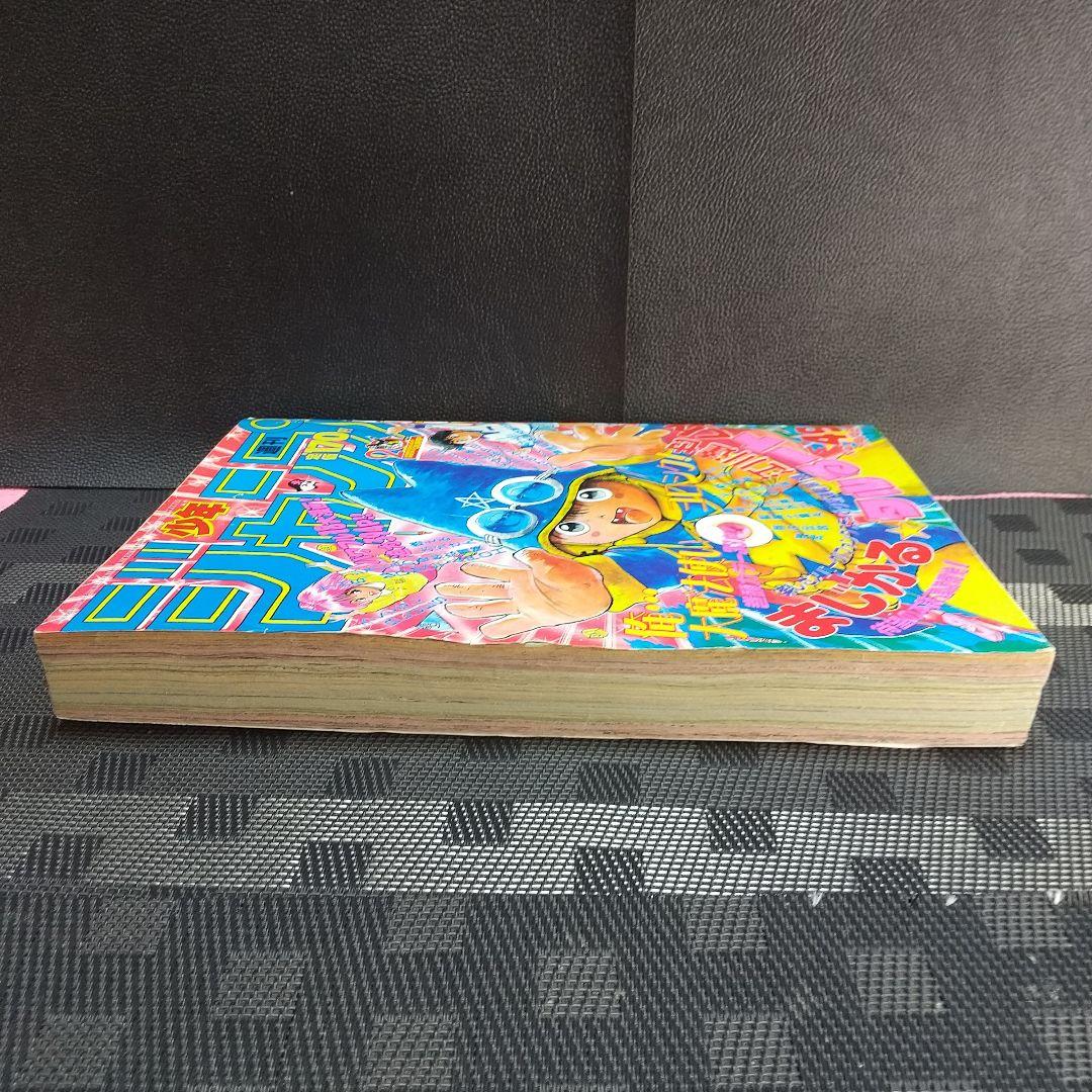 週刊少年ジャンプ 1988年49号※まじかる☆タルるートくん 新連載 江川達也