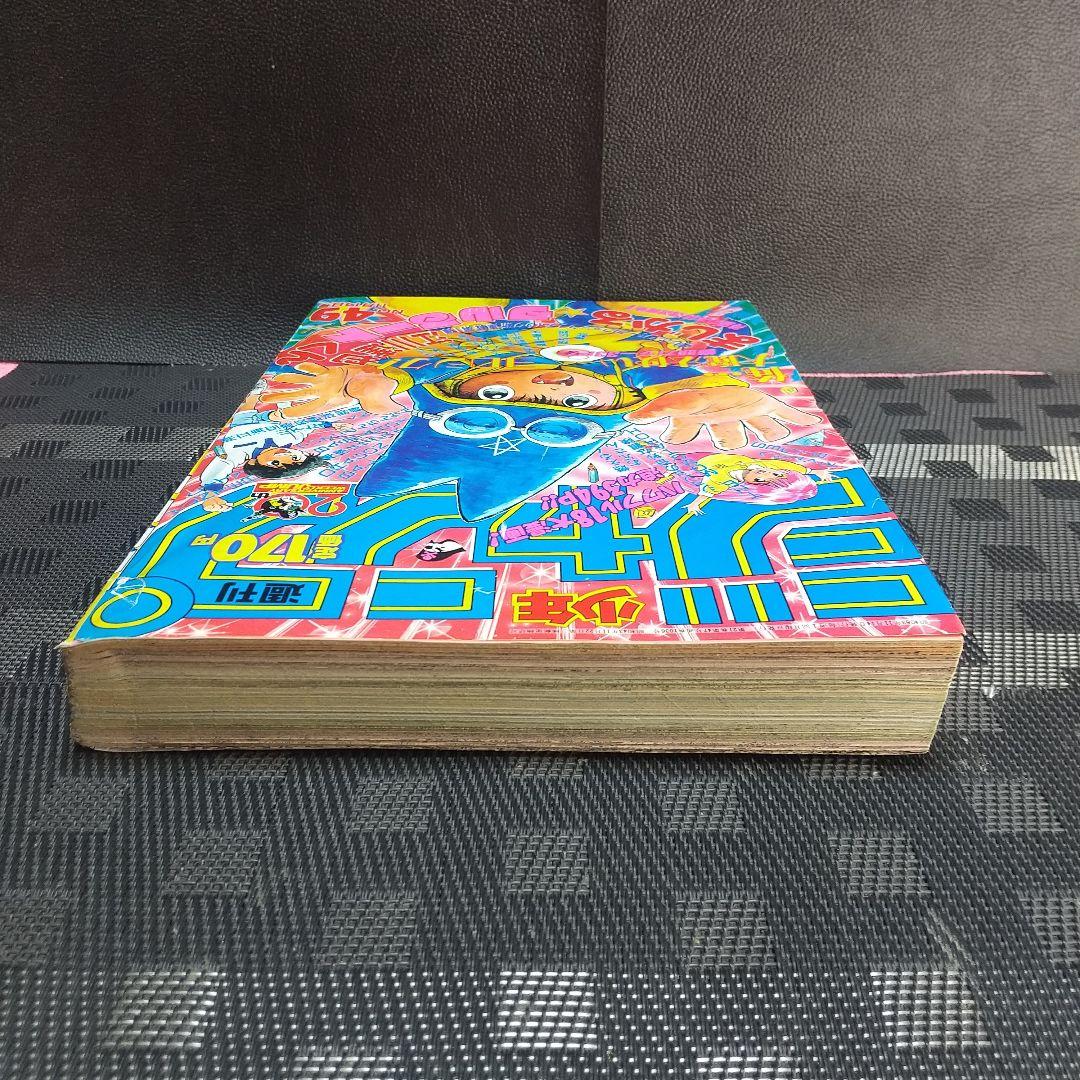 週刊少年ジャンプ 1988年49号※まじかる☆タルるートくん 新連載 江川達也