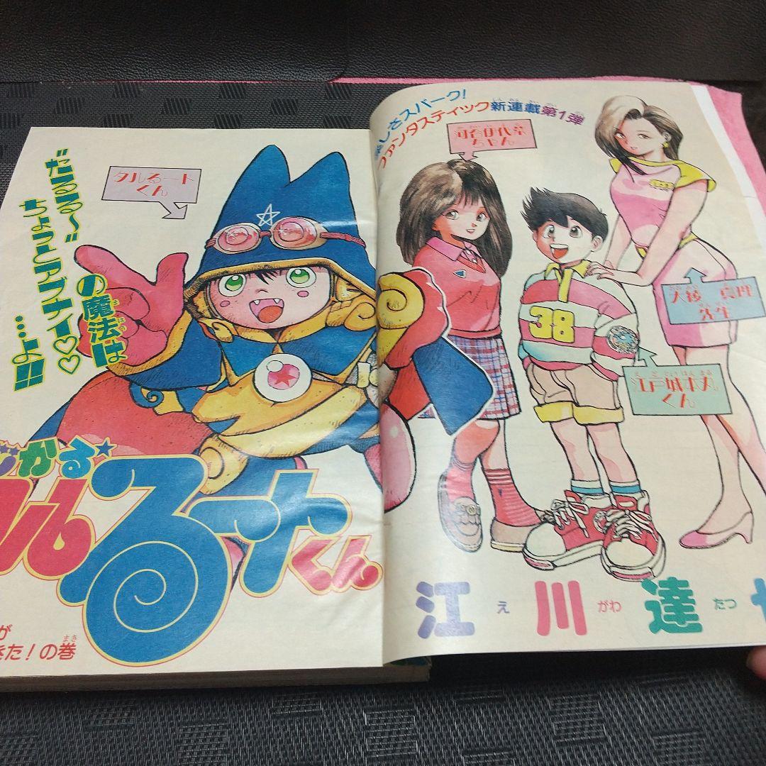 週刊少年ジャンプ 1988年49号※まじかる☆タルるートくん 新連載 江川達也