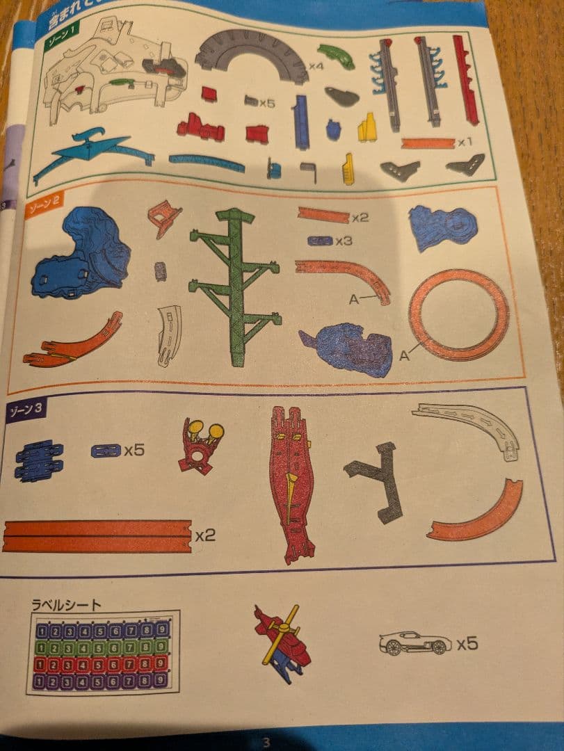 Hot Wheels パーキングガレージ