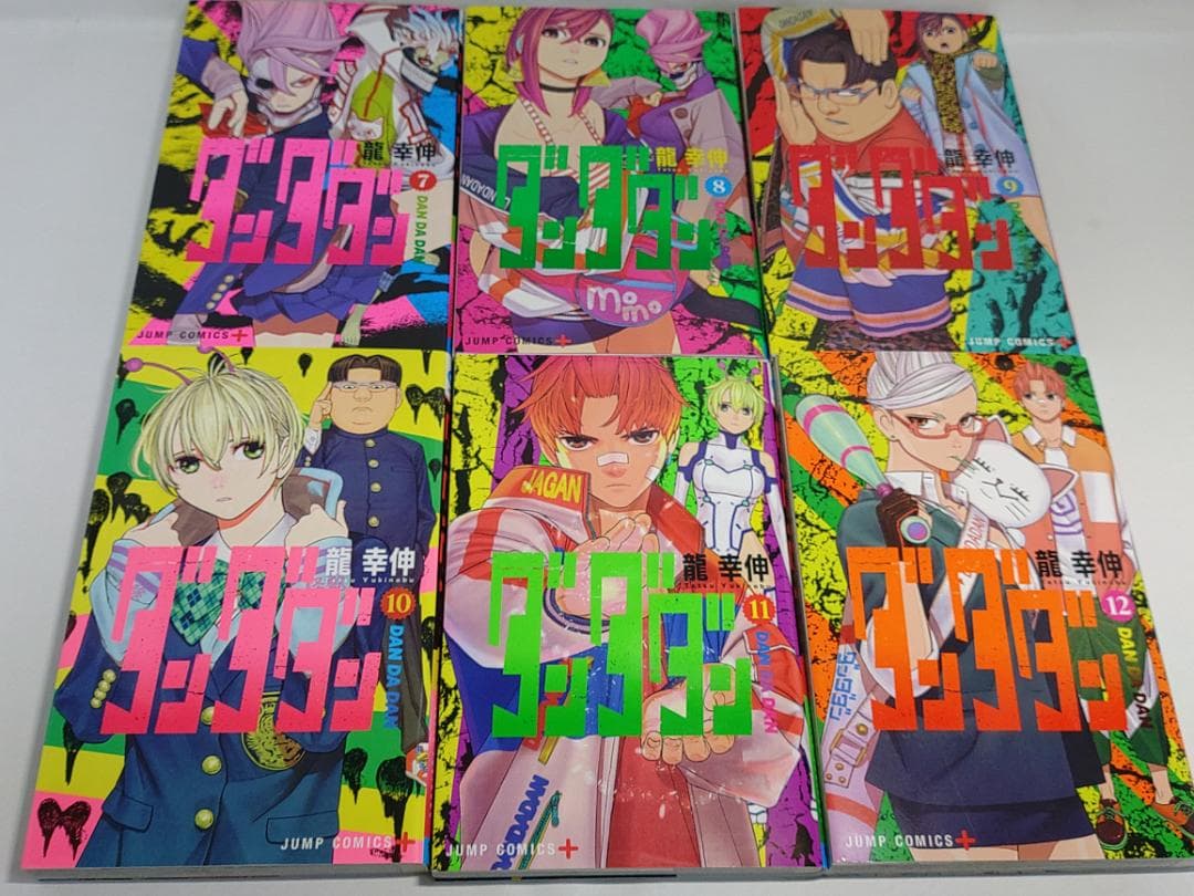 ダンダダン 龍幸伸 23巻セット