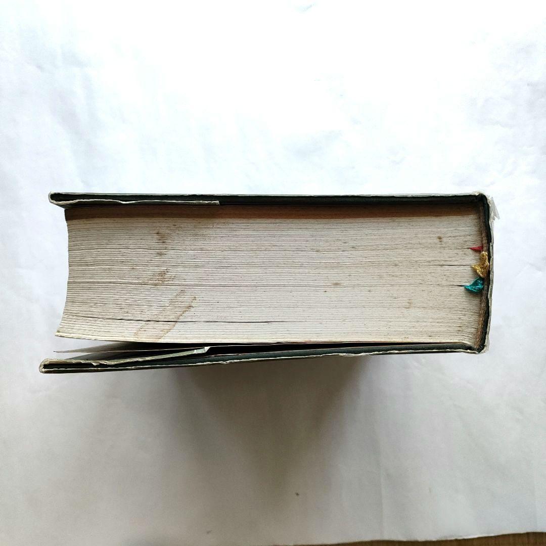 多功能漢語大詞典　索引