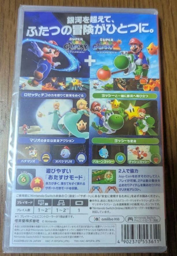 新品 スーパーマリオギャラクシー + スーパーマリオギャラクシー2