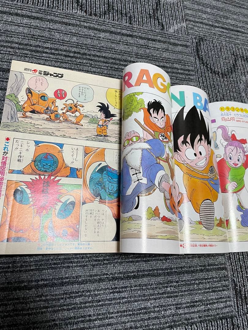 週刊少年ジャンプ　北斗の拳 セット　ドラゴンボールポスター付き