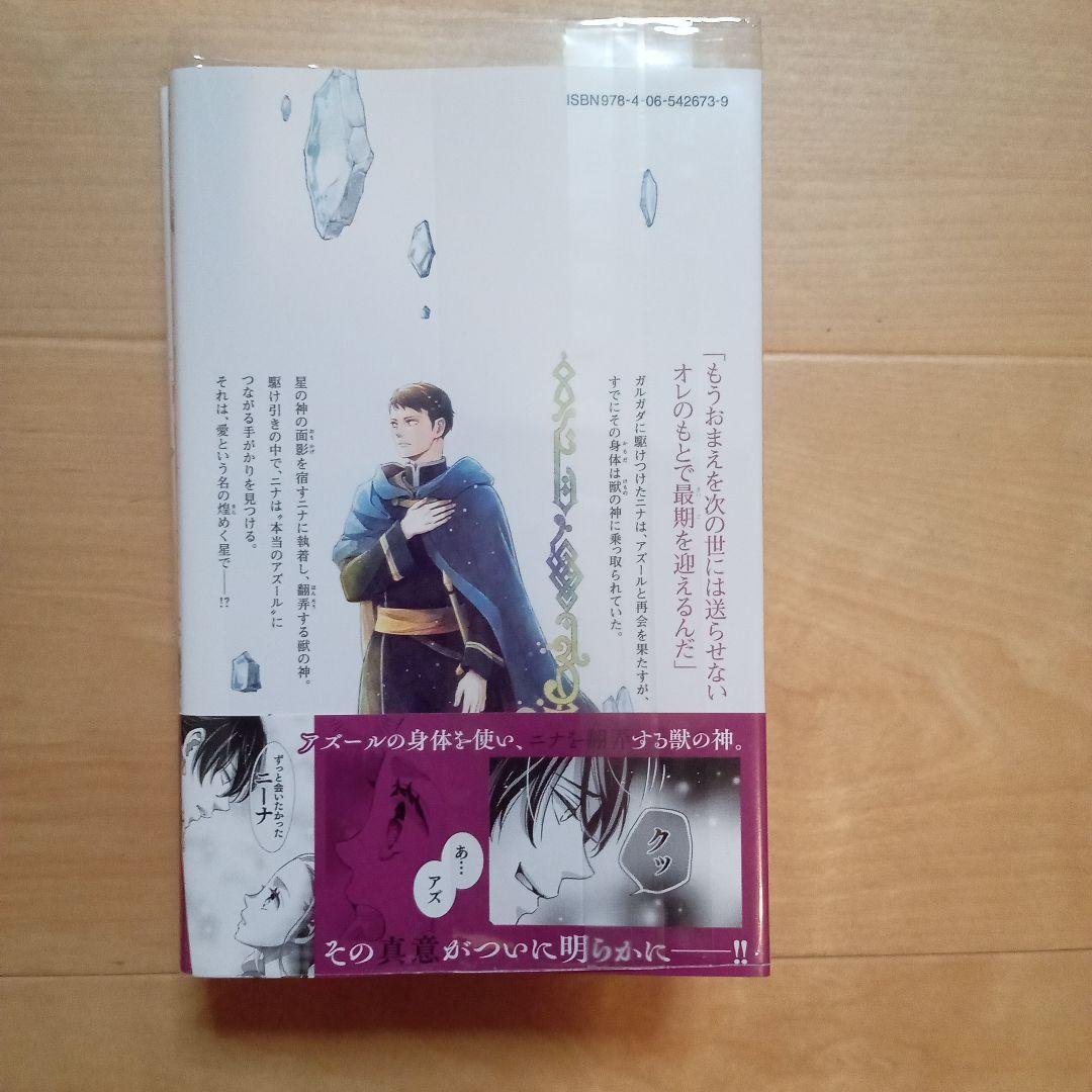 【お取り置き中】まろんコロン★