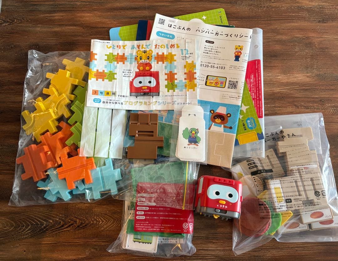 こどもちゃれんじ　ほっぷ　2024年度　1年フルセット