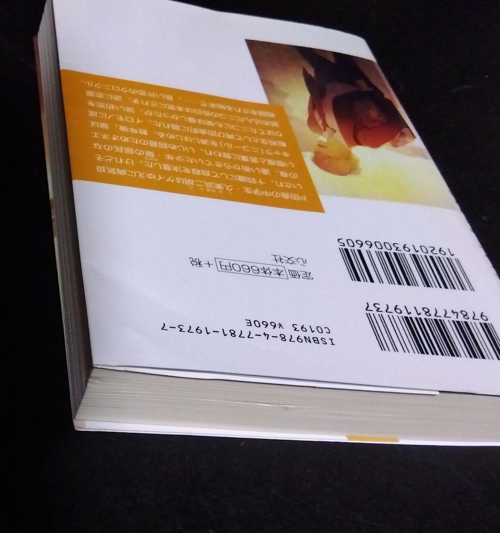 凪良ゆう8冊 花嫁はマリッジブルー 花嫁は今夜もブルー 全ての恋は病から