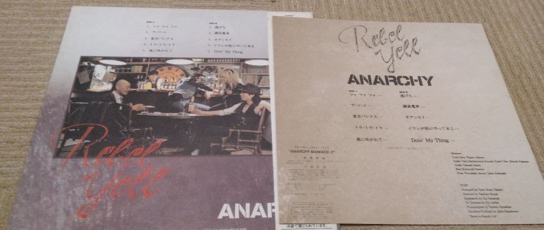 LP 8枚セット アナーキー 貴重盤