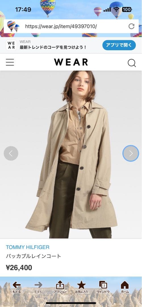  パッカブル　レインコート　ブラック　xs