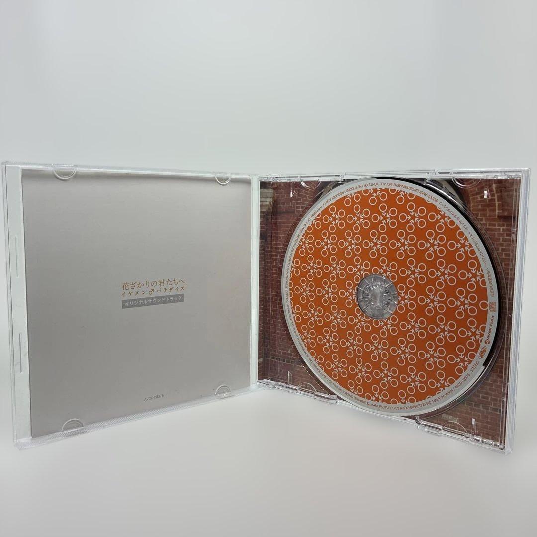 よし 盤面良好　花ざかりの君たちへイケメンパラダイス　サウンドトラック
