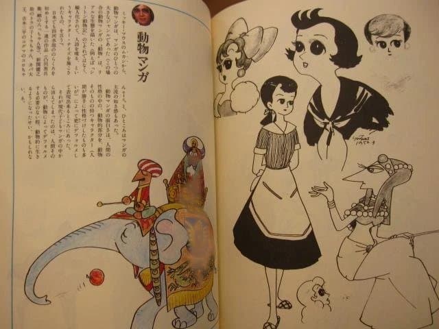 ボクの落書　石森章太郎　限定1000部　直筆サイン