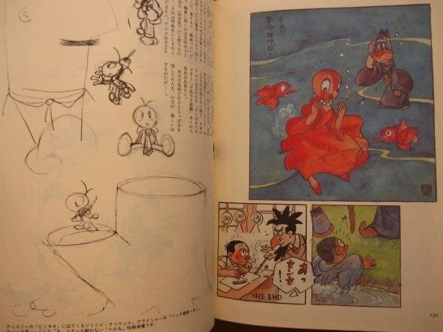 ボクの落書　石森章太郎　限定1000部　直筆サイン