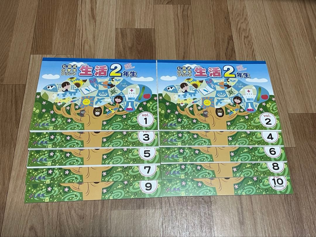 七田式小学生プリント生活2年生