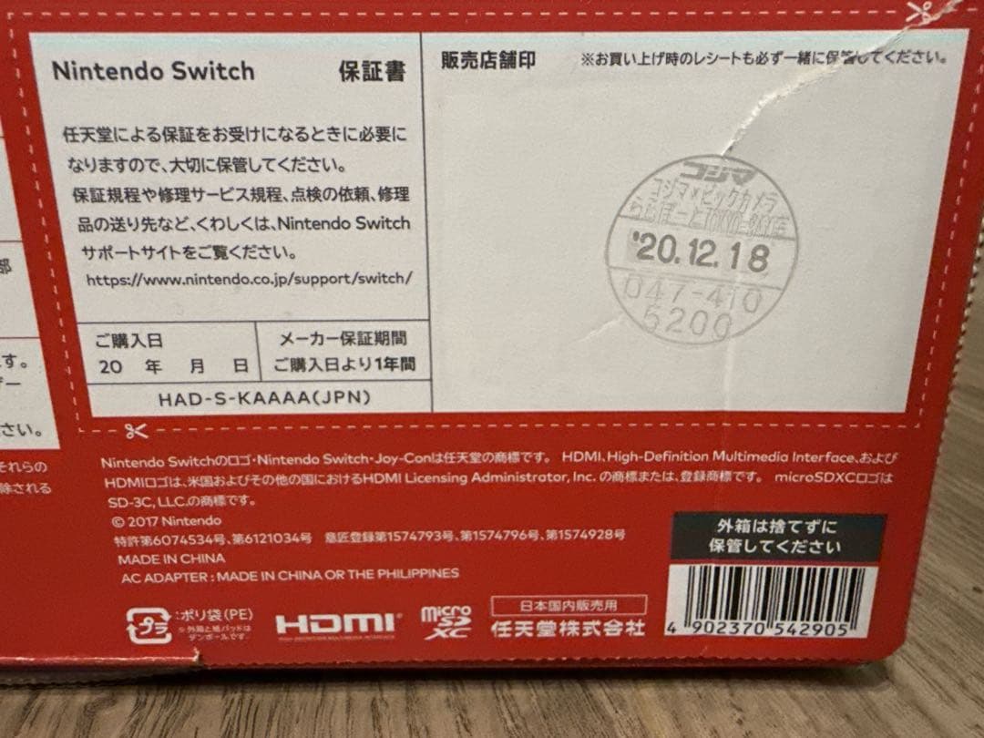 Nintendo Switch 本体 グレー ケース付き