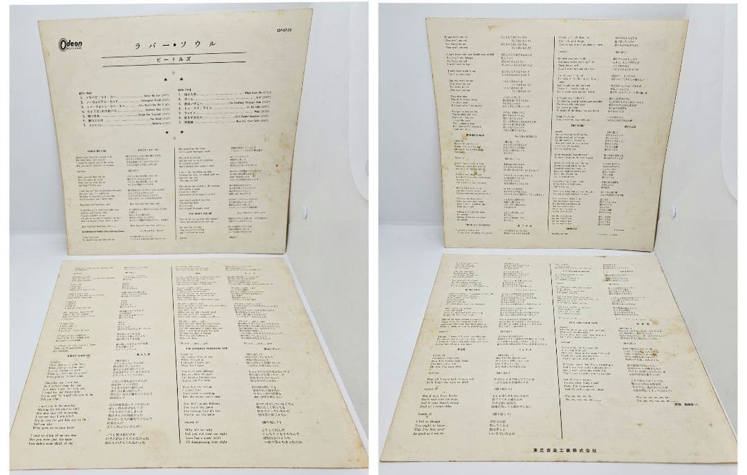 THE BEATLE　ザ ビートルズ　レコード　3点　セット