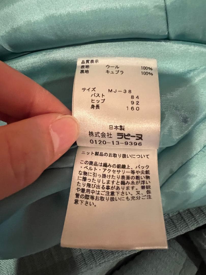 美品 マダムジョコンダ テーラードジャケット ウール100% 38サイズ