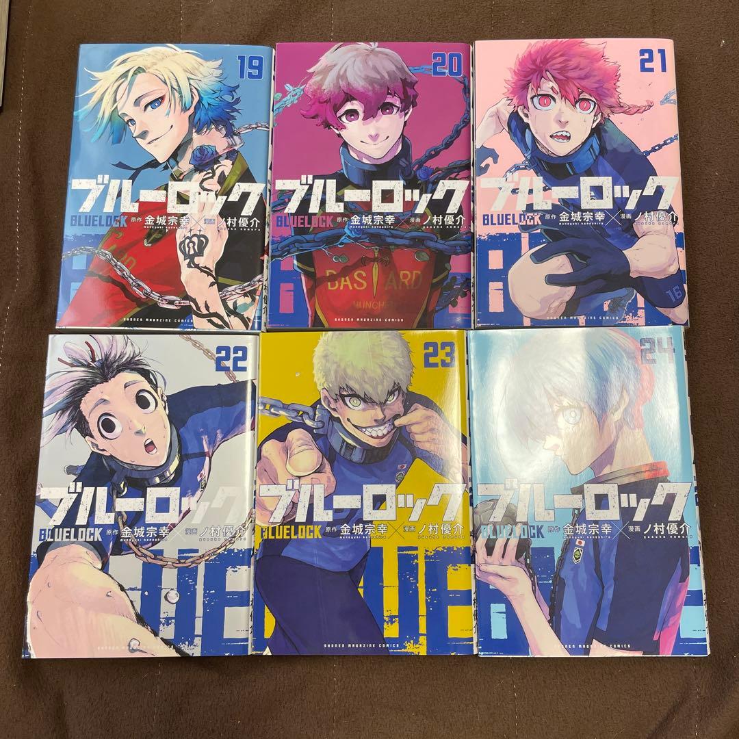 漫画 ブルーロック 26巻セット