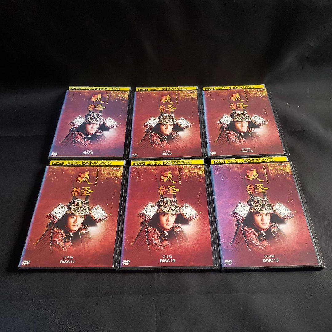 《 NHK大河ドラマ》義経完全版 DVD全13巻セット【レンタルアップ品】