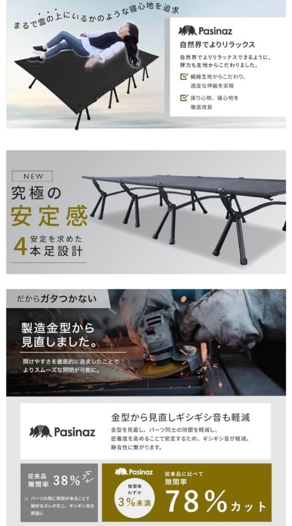 Pasinaz 　ワイド　フォールディングコット　2way　キャンプコット　黒