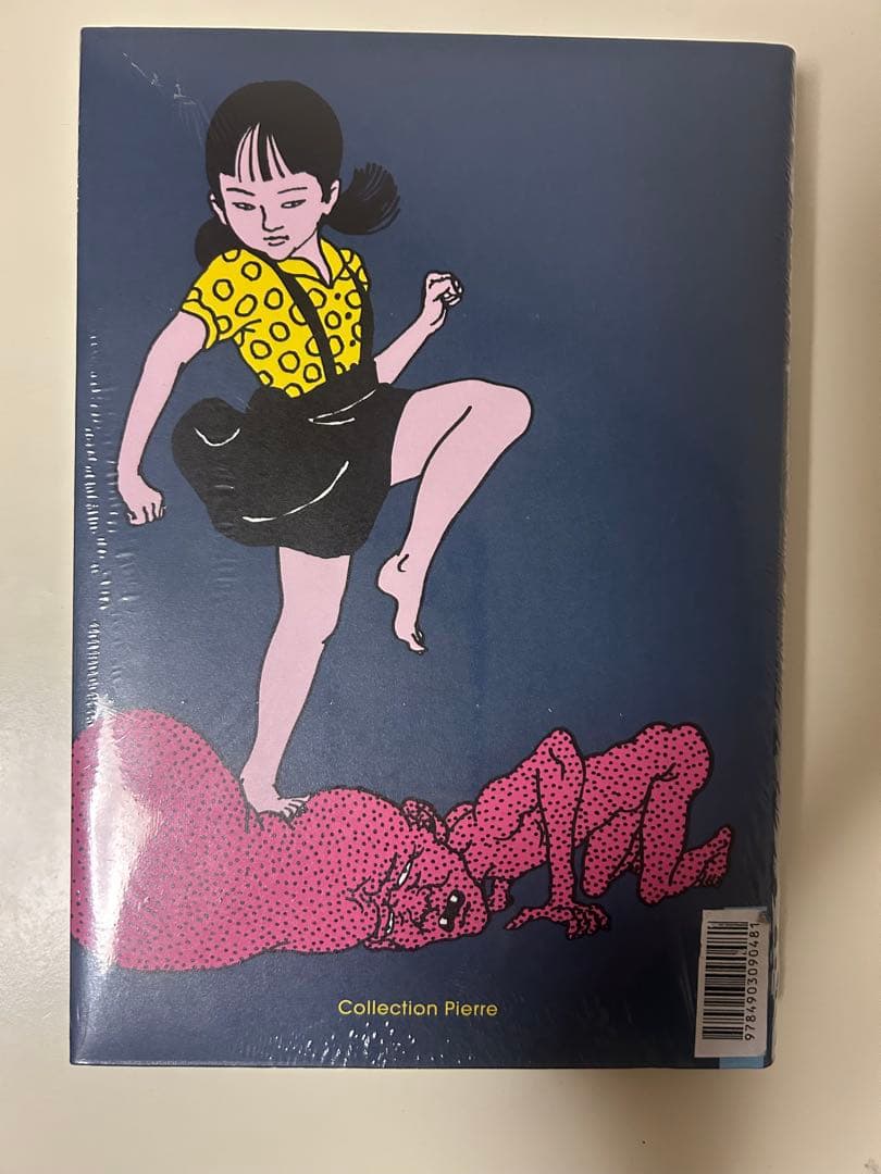 佐伯俊男Toshio Saeki Rêve écarlate unopened