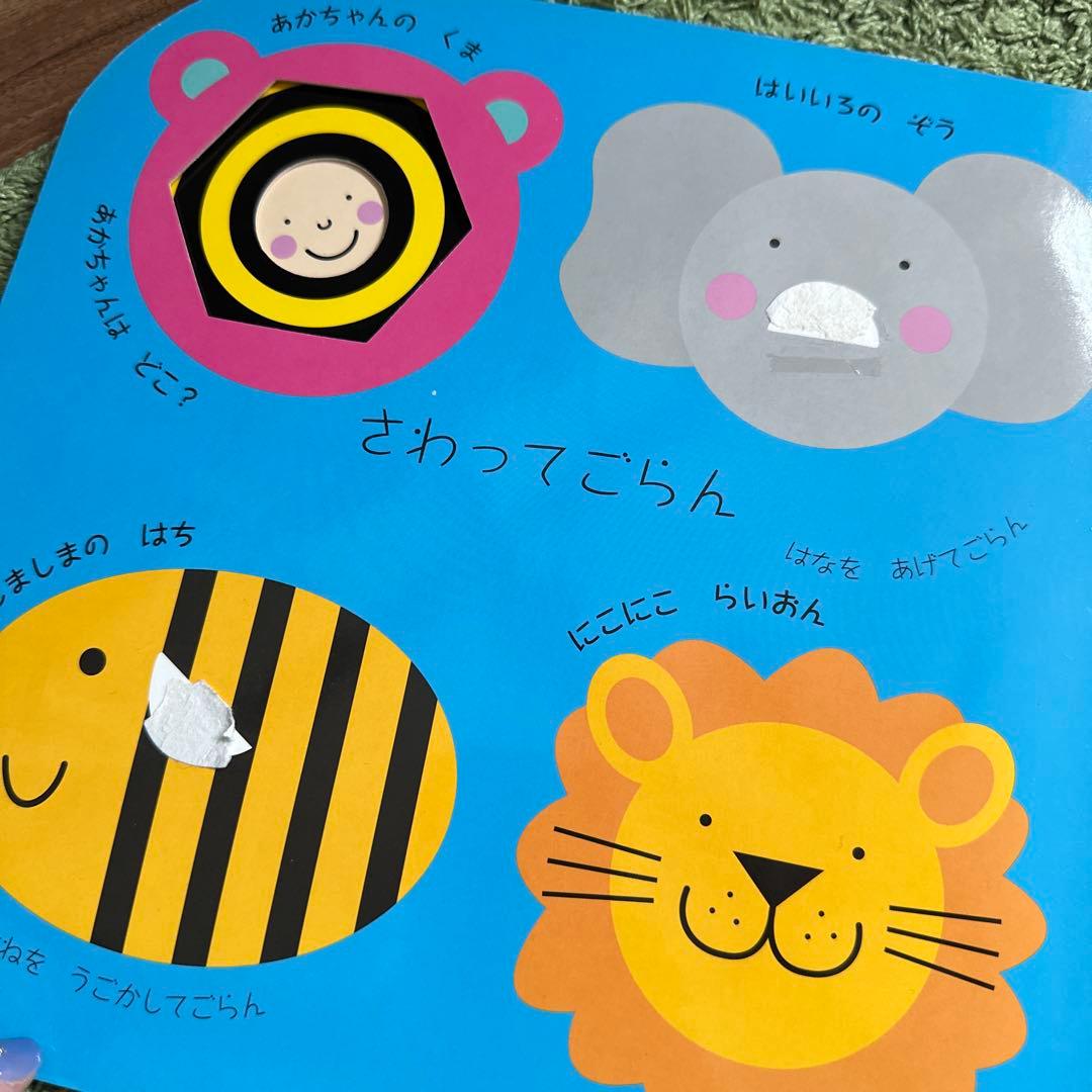 ★ 子供向け絵本 5冊セット ★