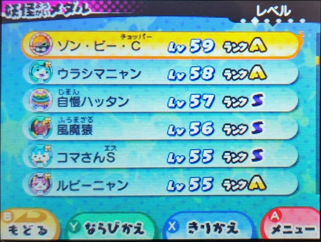 3ds 妖怪ウォッチ スキヤキ