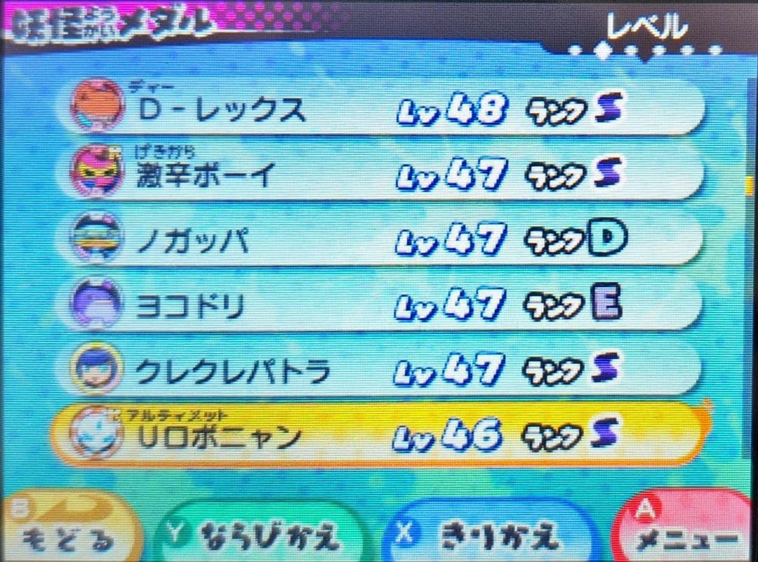 3ds 妖怪ウォッチ スキヤキ