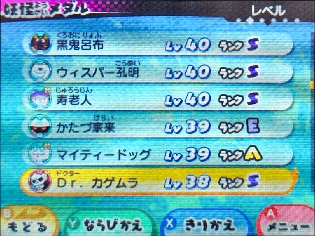 3ds 妖怪ウォッチ スキヤキ