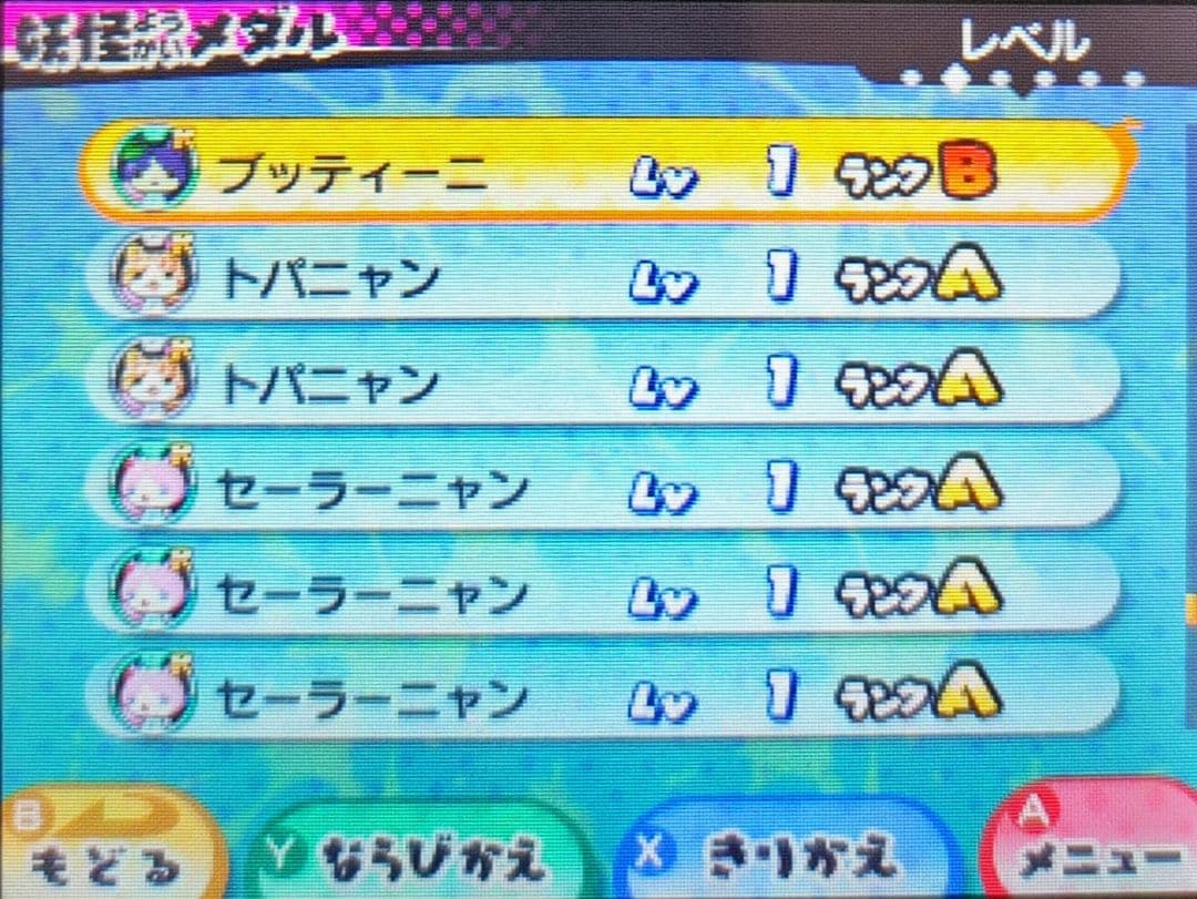 3ds 妖怪ウォッチ スキヤキ