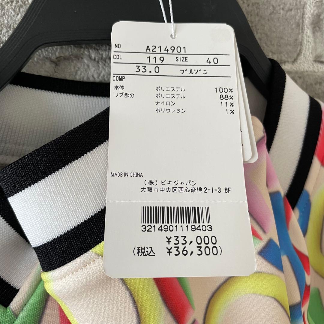 新品 アルチビオ ブルゾン アウター サイズ40