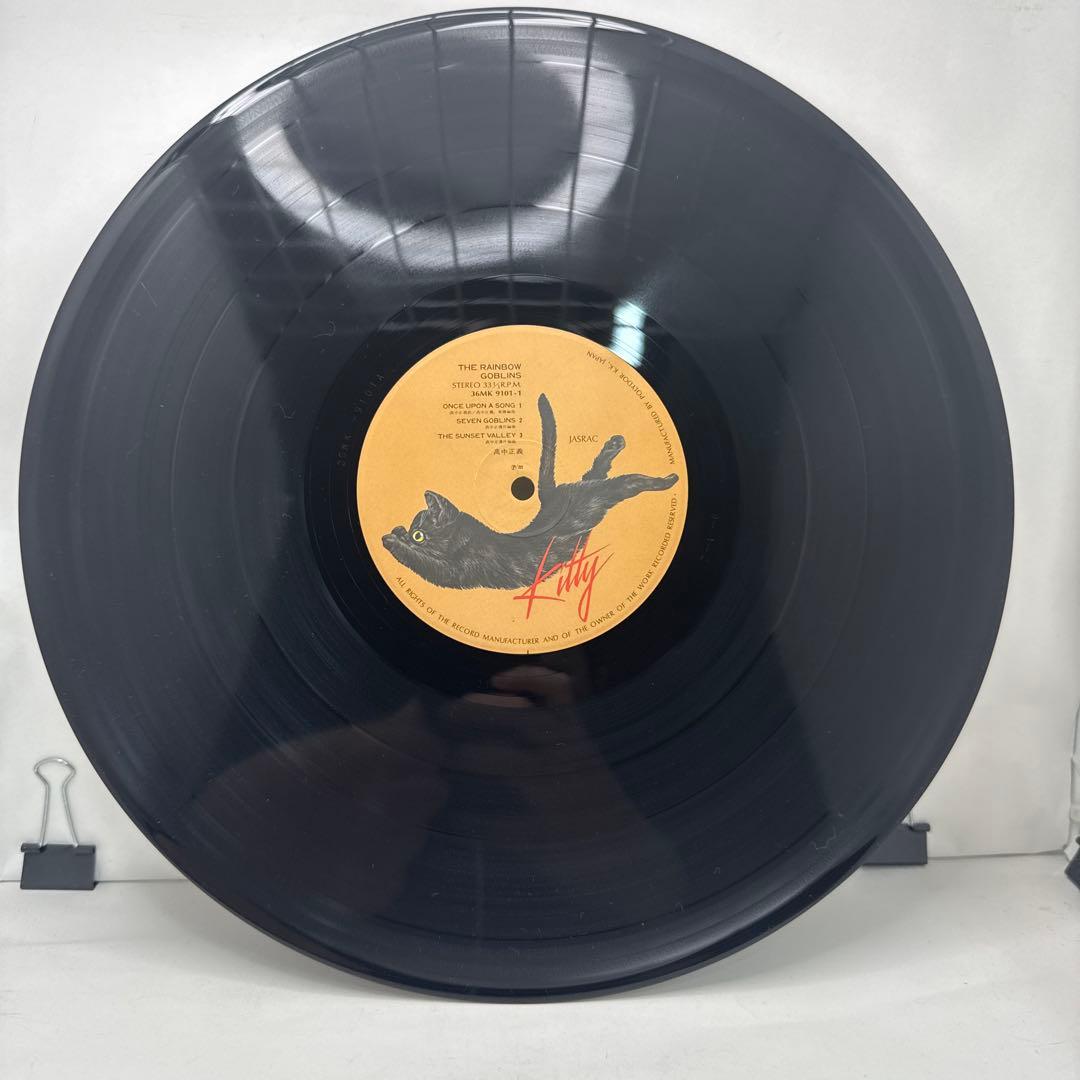 高中正義　虹伝説　レコード