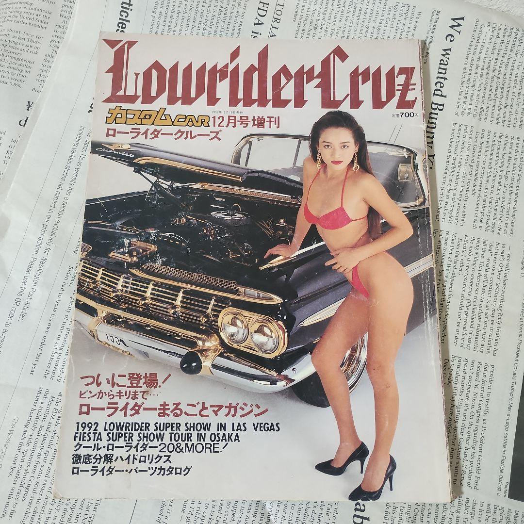 【90s Lowrider Cruz】1992 12月増刊号ローライダークルーズ