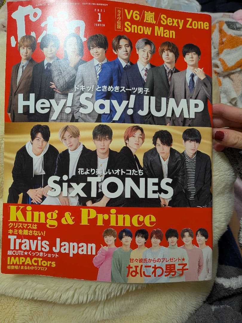 雑誌セット 年末年始特番特集