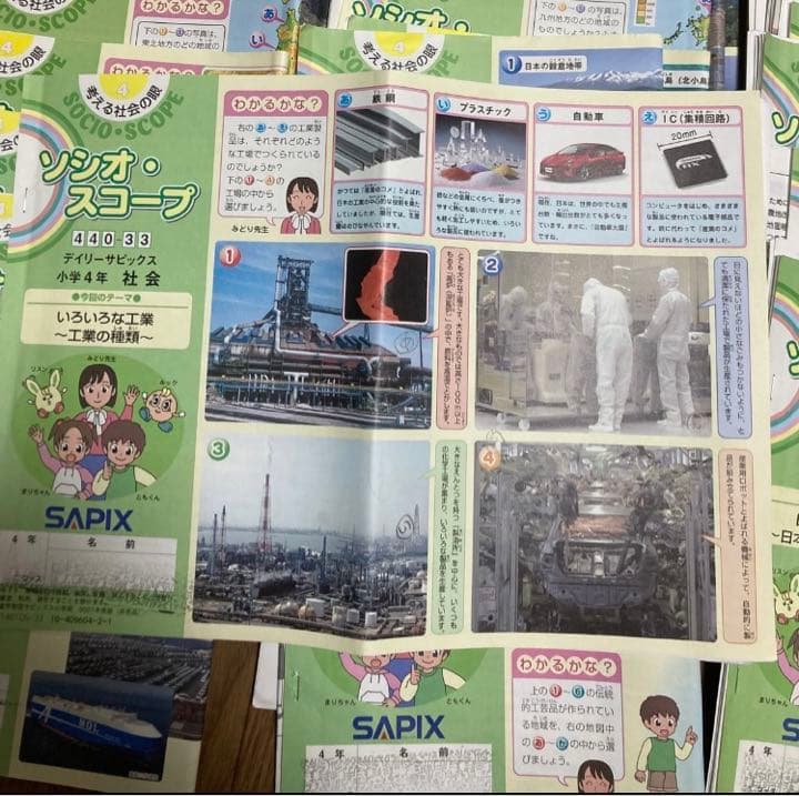 サピックス小4社会デイリー2021年度版01-36 通常授業テキスト1年分です。