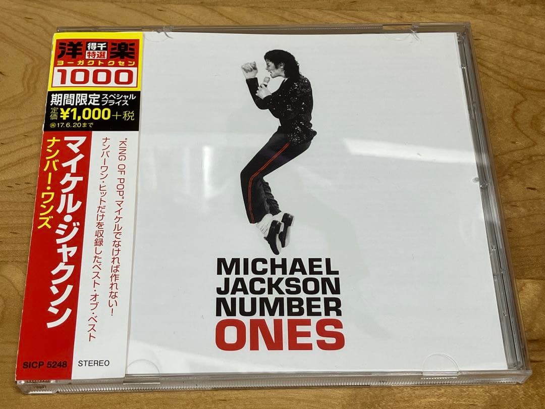 Michael Jackson CD まとめ売り