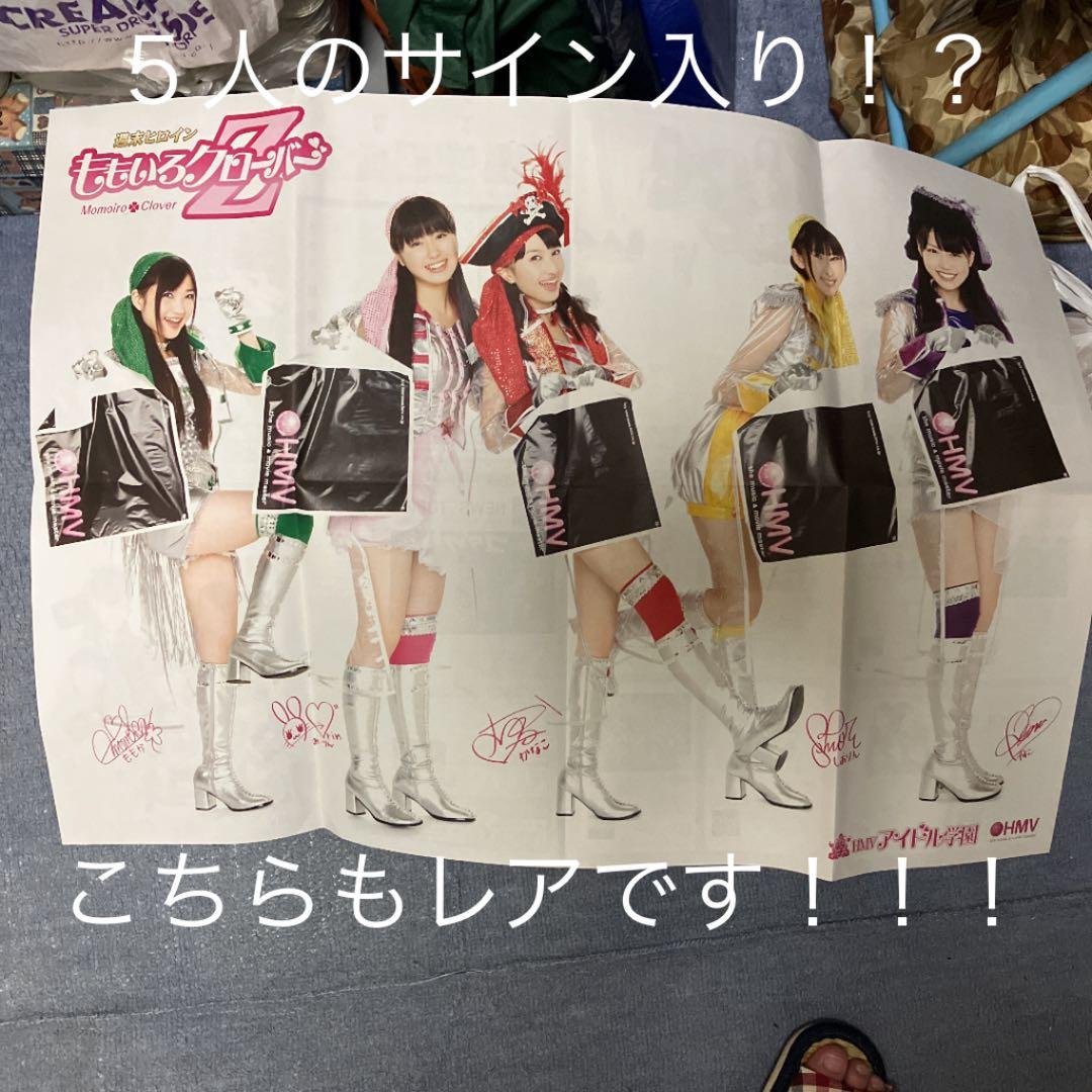 【お宝】the music&movie master HMV2010&12セット