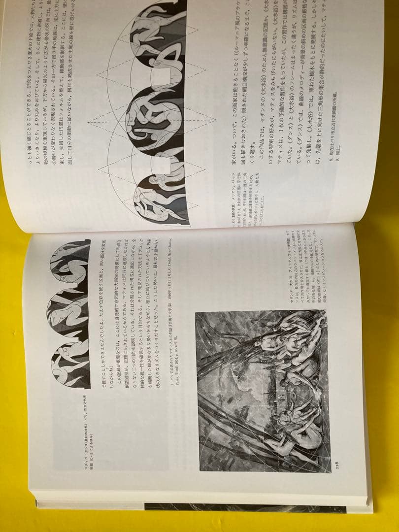 構図法ー名画に秘められた幾何学　シャルル・ブーロー著