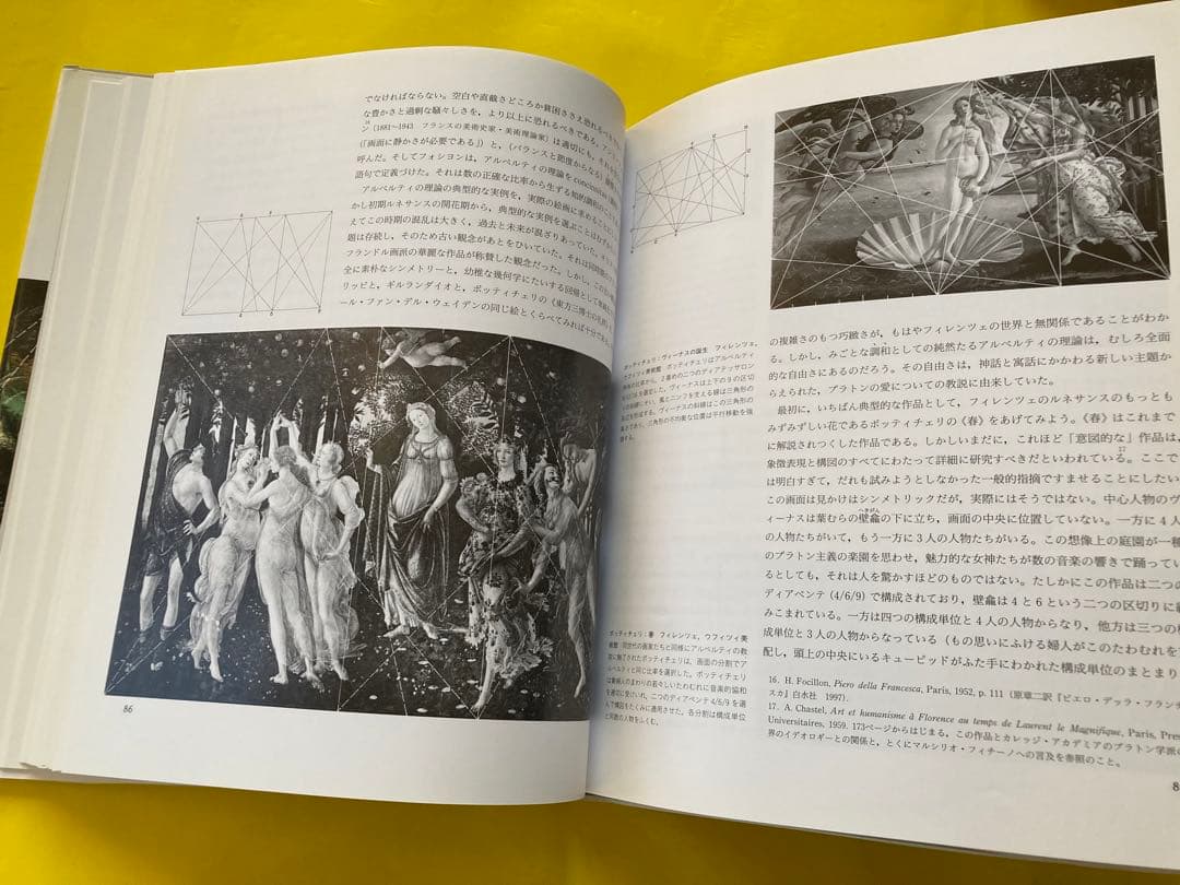 構図法ー名画に秘められた幾何学　シャルル・ブーロー著