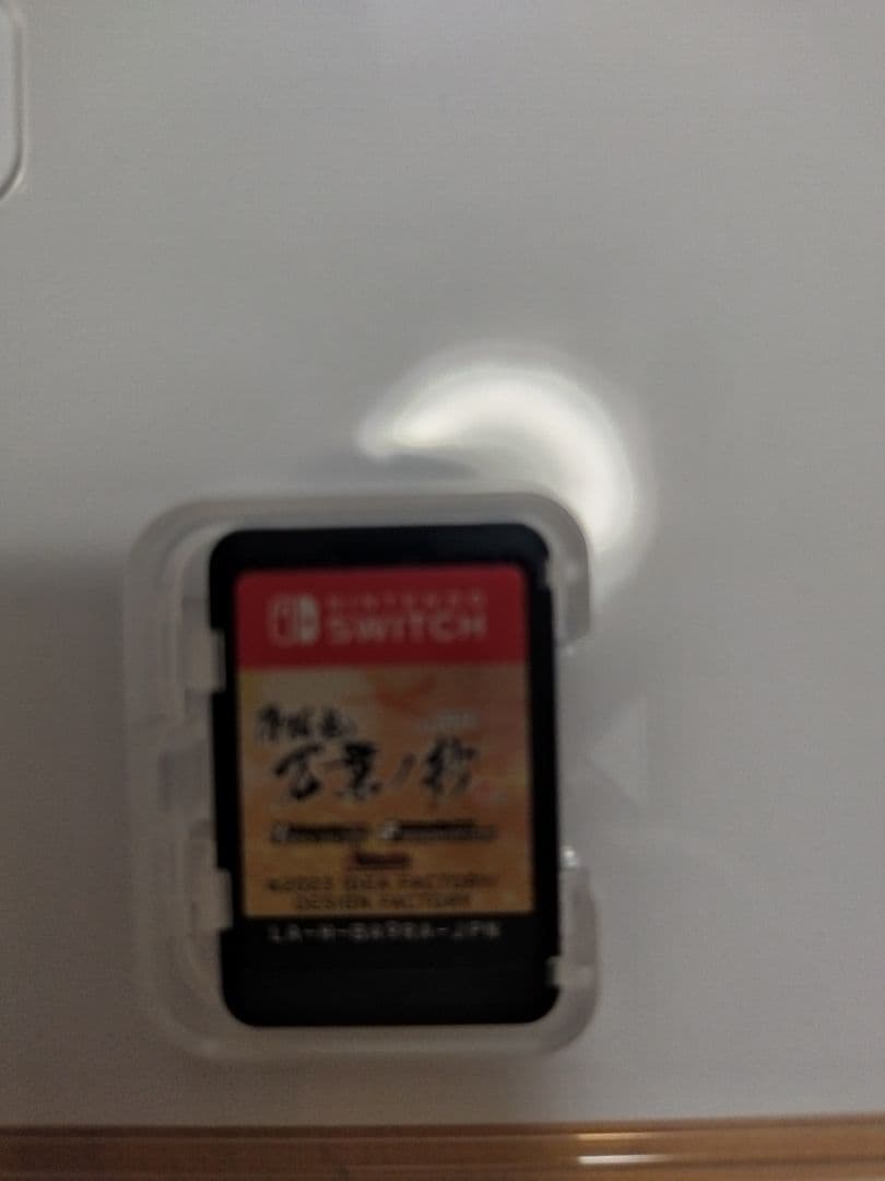 薄桜鬼 真改 天雲ノ抄 　銀星ノ抄 万葉ノ抄 　風華伝 switch