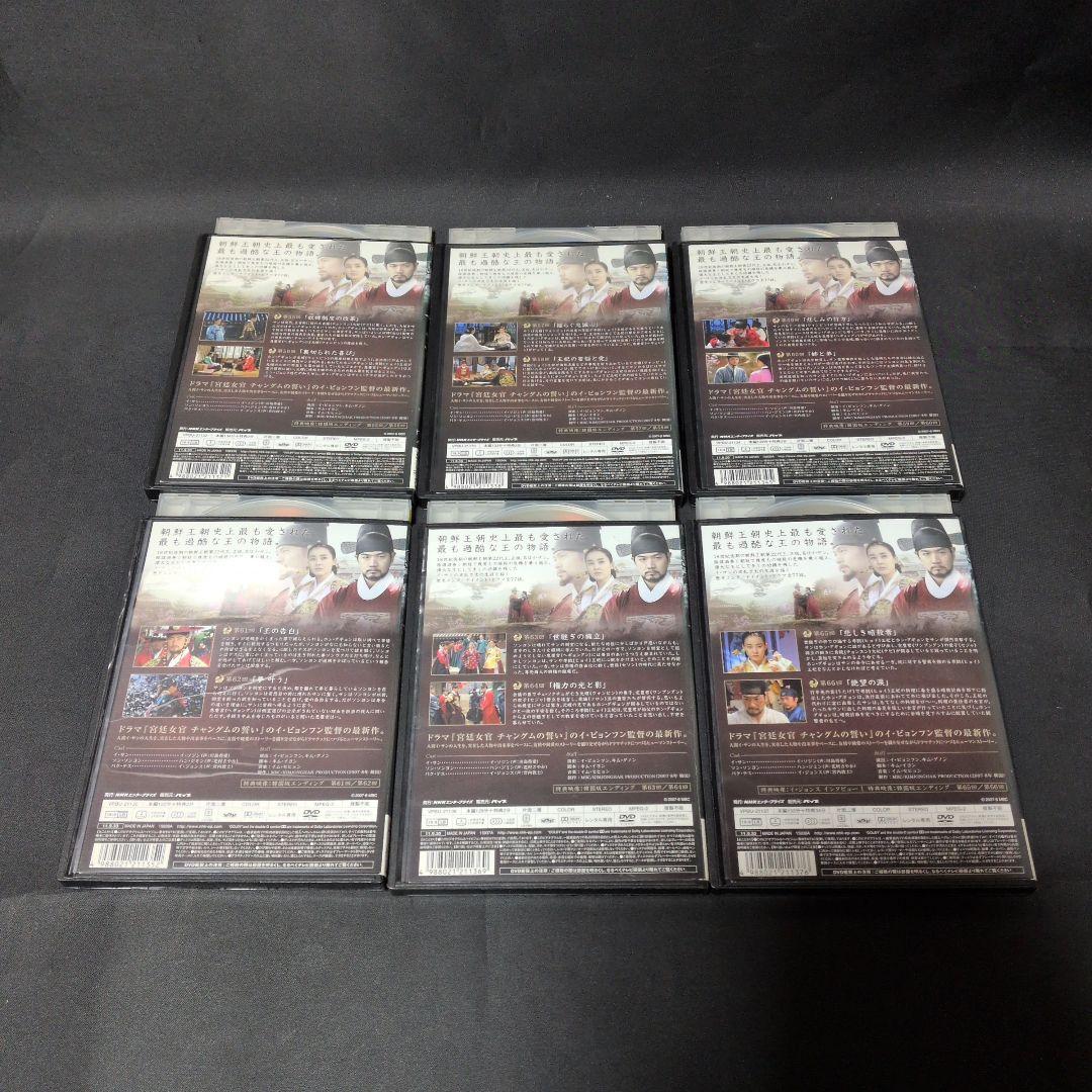 〔韓国ドラマ〕イ・サン DVD 全巻セット【レンタルアップ品】